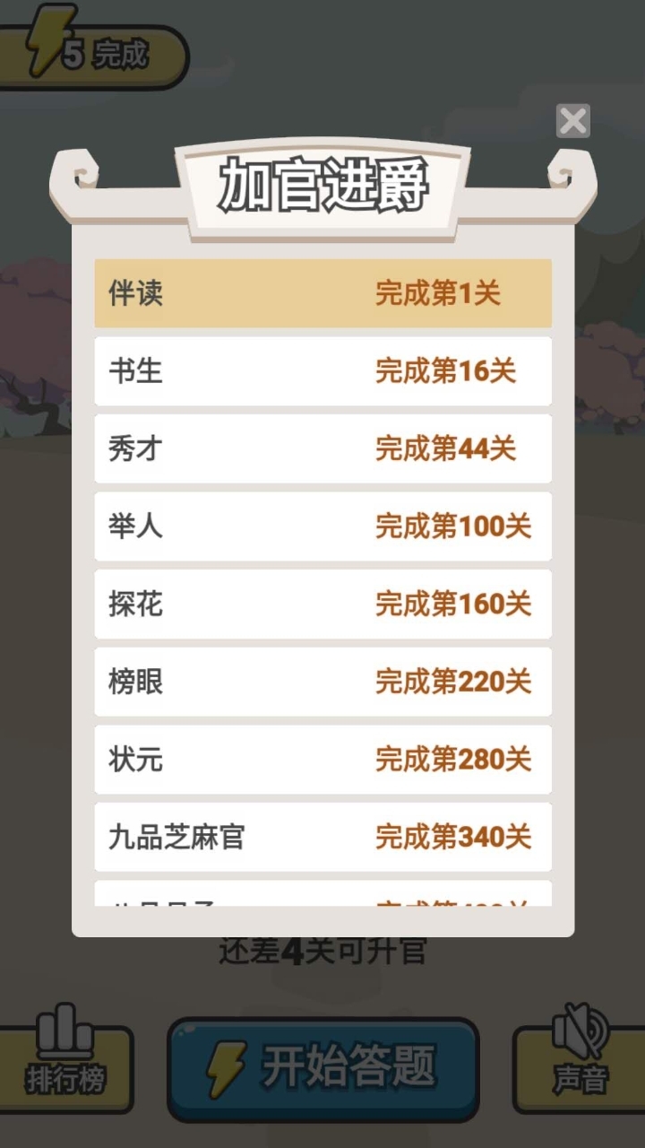 爱上猜成语红包版