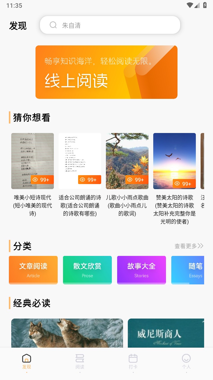芝麻阅读器官方版