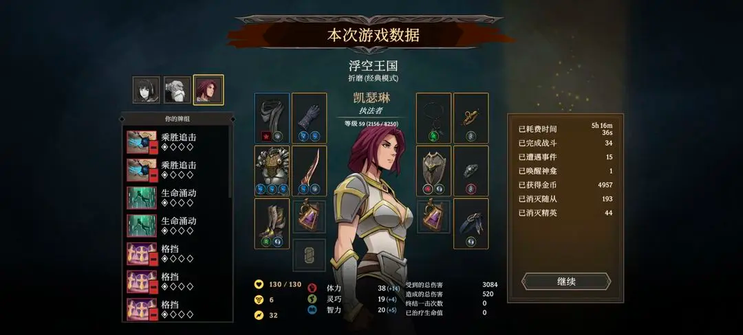 高殿战记完整版