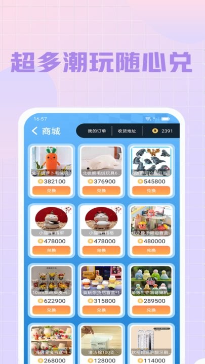 拼多乐趣味拼图