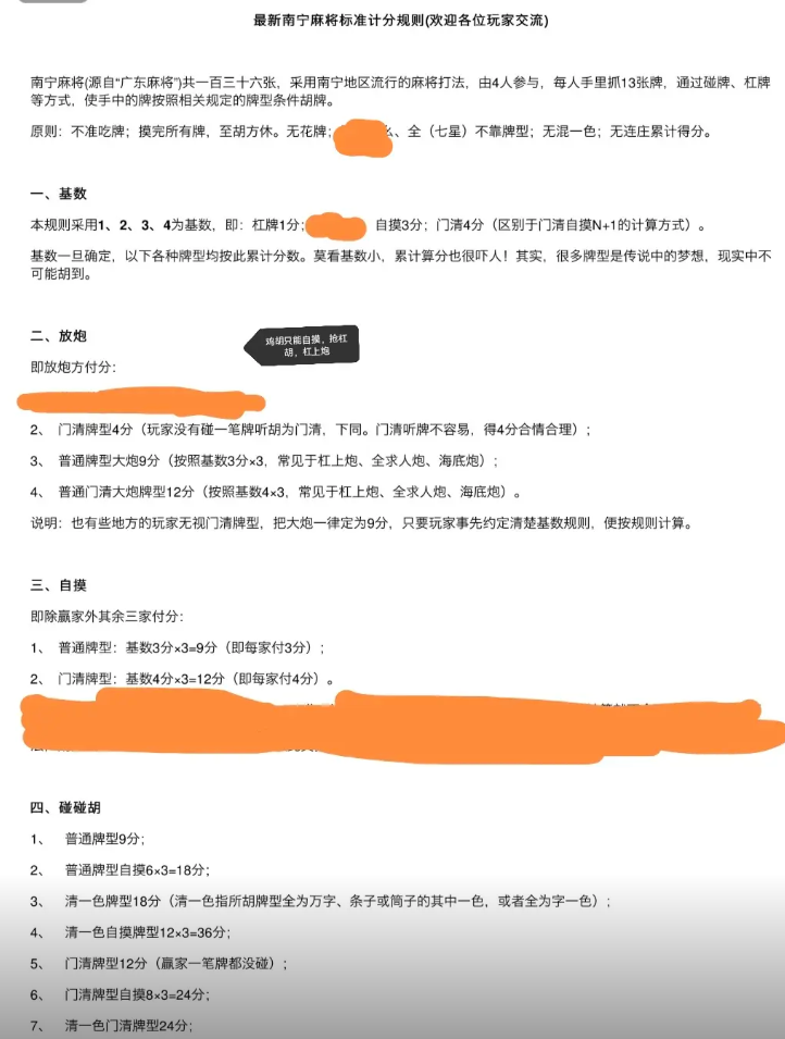 友玩广西麻将2026官方版