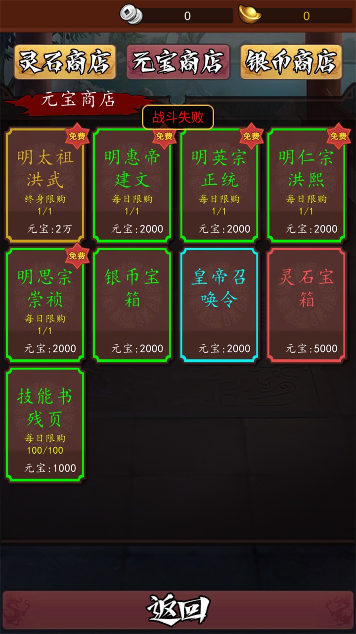 大明超级签到系统游戏 1.0安卓版