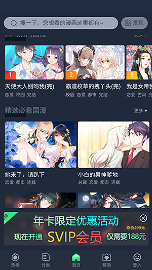 乐可漫画