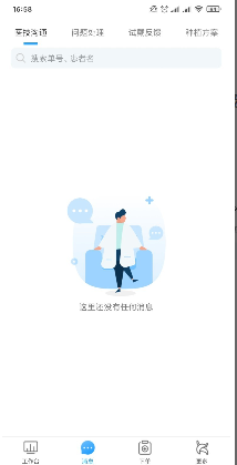 木牛马医生 ios版