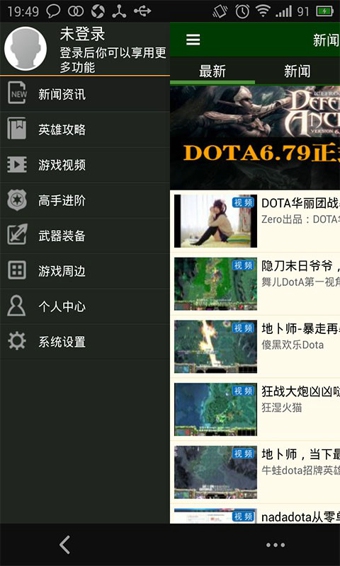 DOTA掌游宝