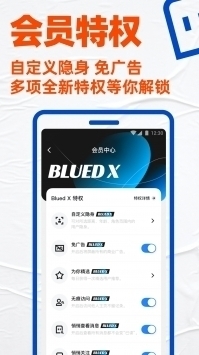 blued软件免费下载