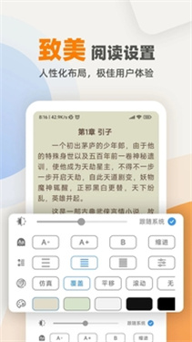 海棠小说免费阅读器