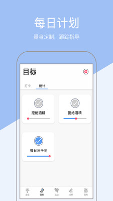 健康计步器