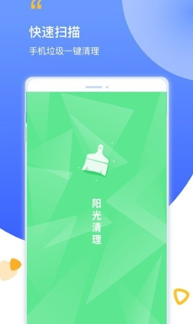 阳光清理正版