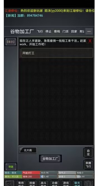 风韵江湖最新版 2.0安卓版