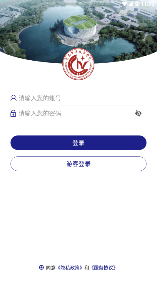 南职移动校园app NCZY_3.2.0官方版