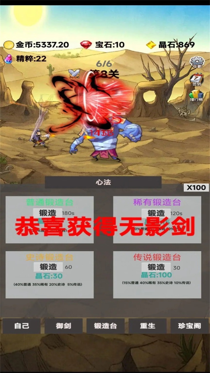 转生成为御剑者手游 2.0.102安卓版