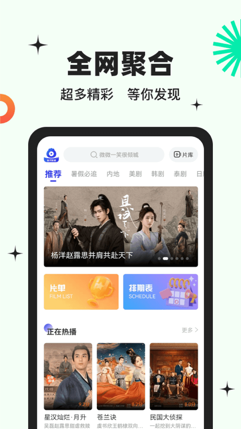 包子影视免费版软件