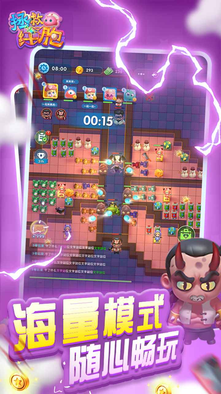 拯救细胞最新版 1.0.65安卓版