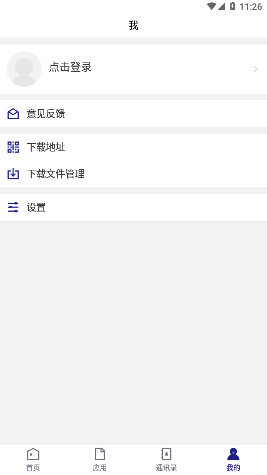 南职移动校园app NCZY_3.2.0官方版