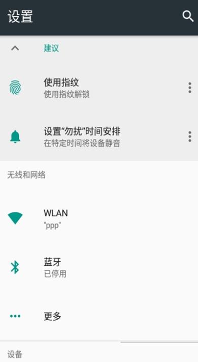 miui系统安全组件