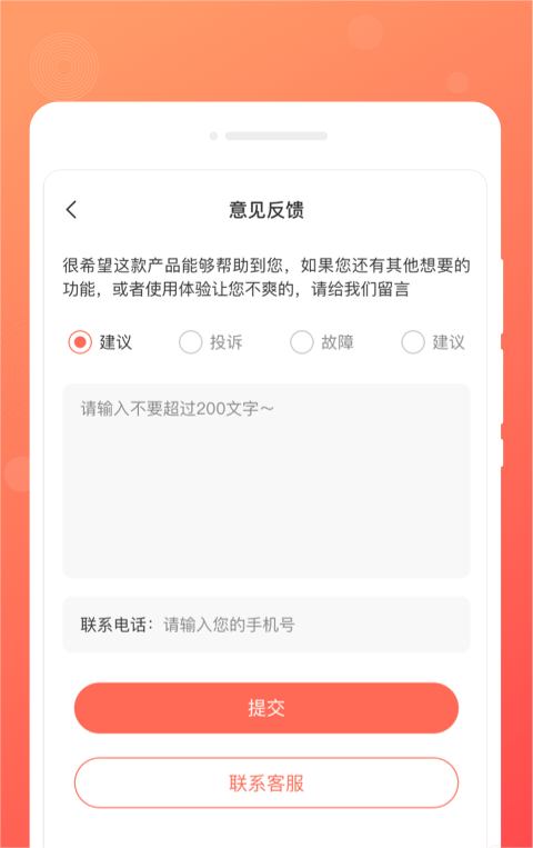 顺心备忘录