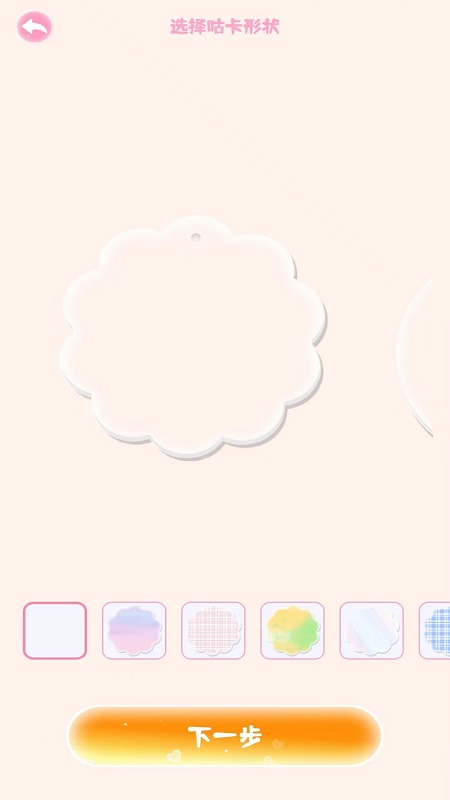 念念咕卡app