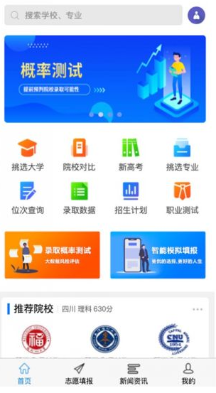 高考U选 ios版