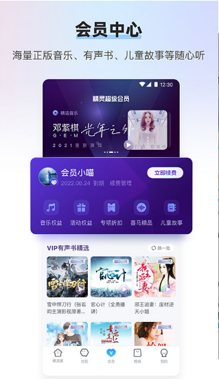 天猫精灵手机版 ios版