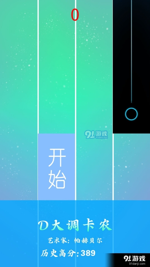 钢琴白块节奏