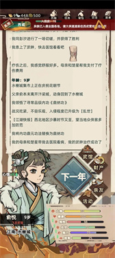江湖人生折相思