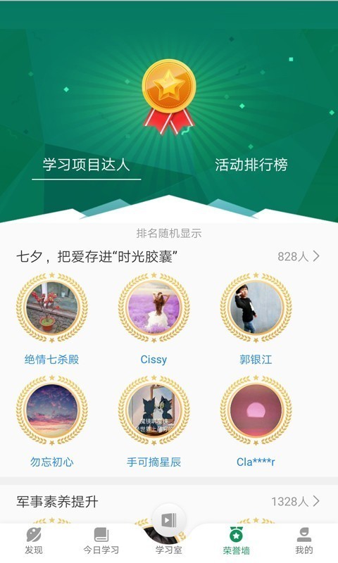 军职在线