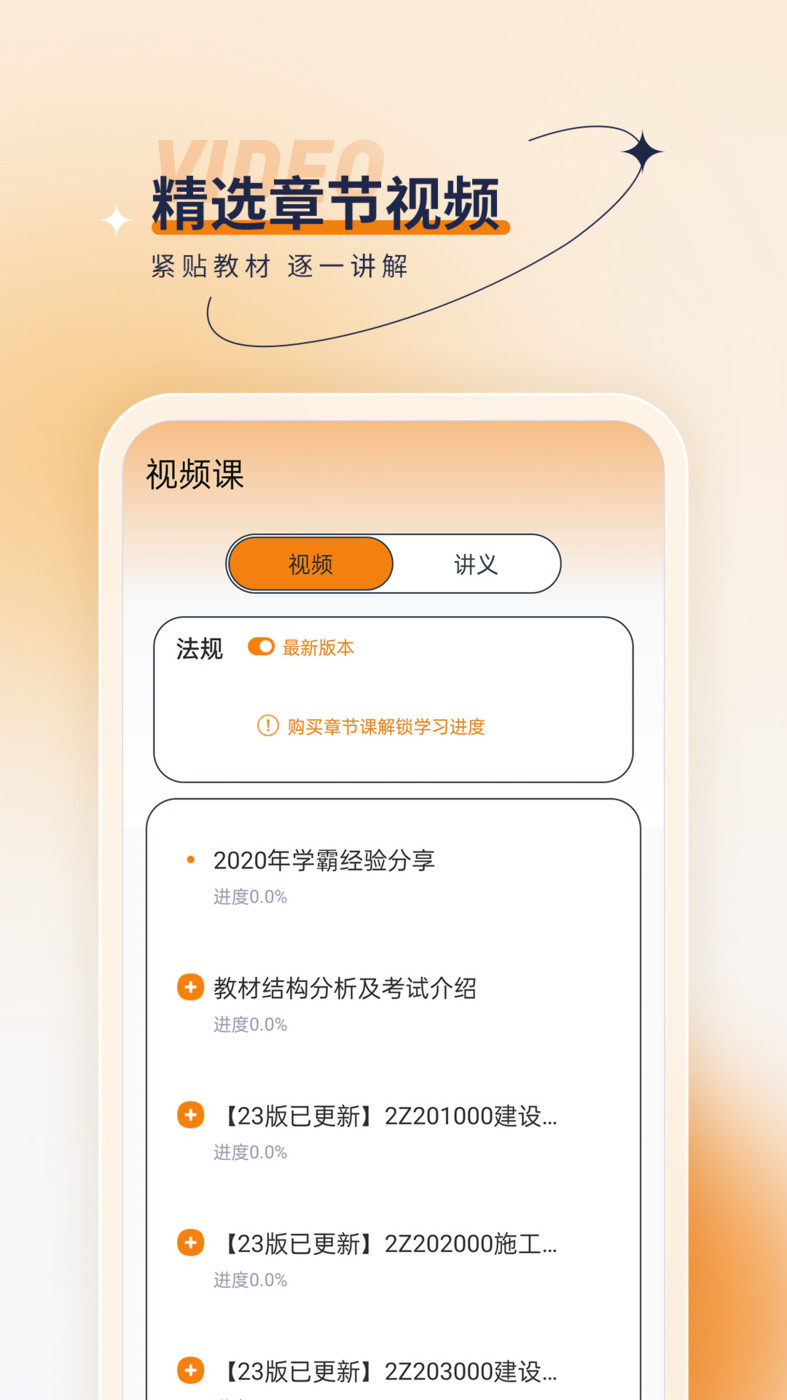 二级建造师优题汇最新版