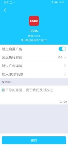 自动跳过（AutoSkip）