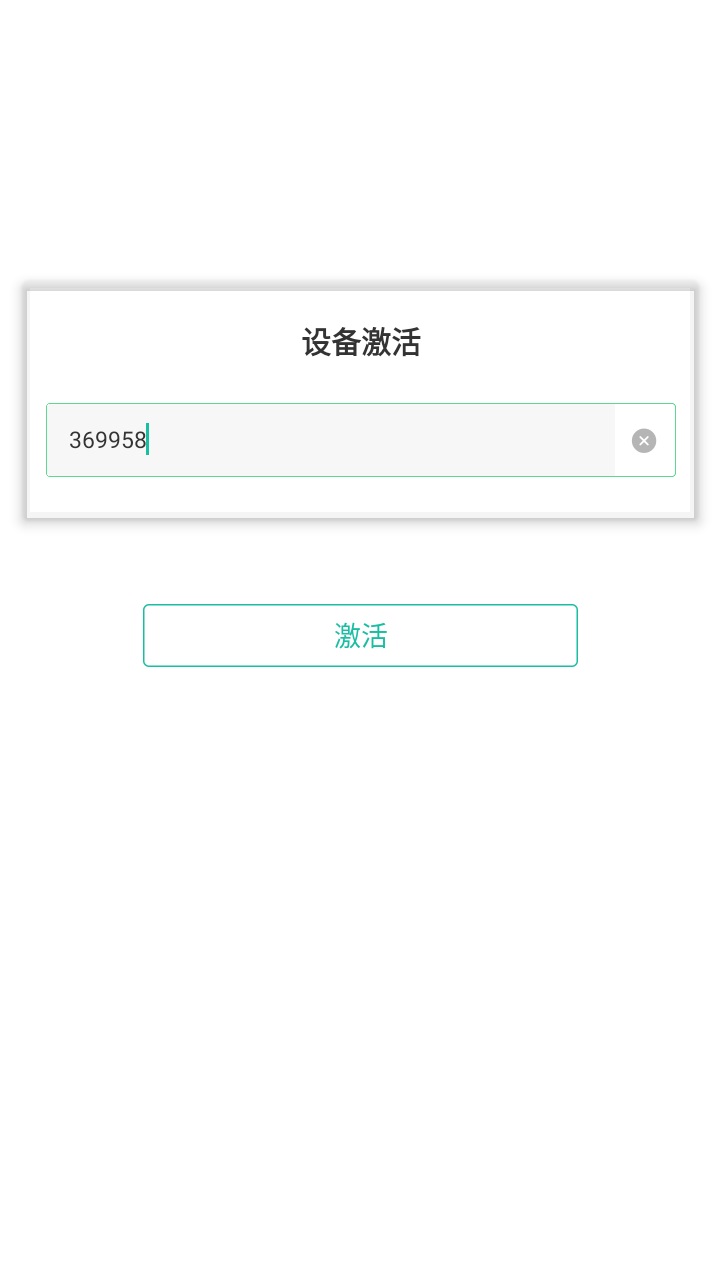 快宝驿站出库仪 7.5.0-beta1安卓版