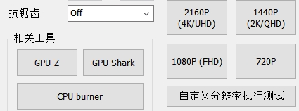 Geeks3DFurMark中文单文件版 v1.33.0.0免费版