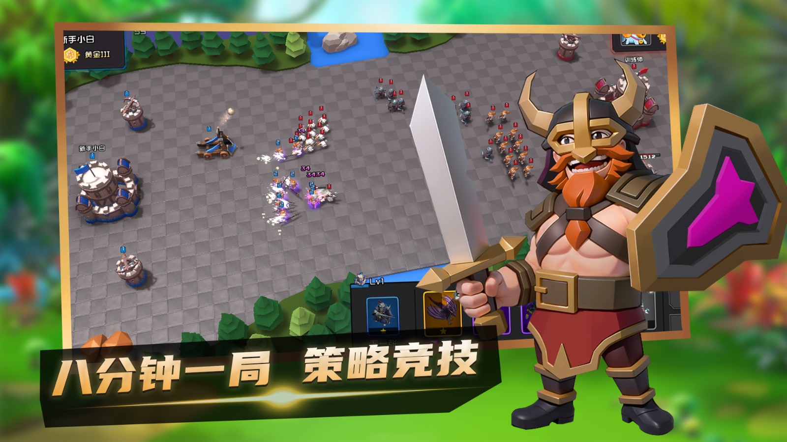 乐斗奇兵安卓版
