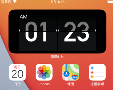漂浮时钟界面示意图