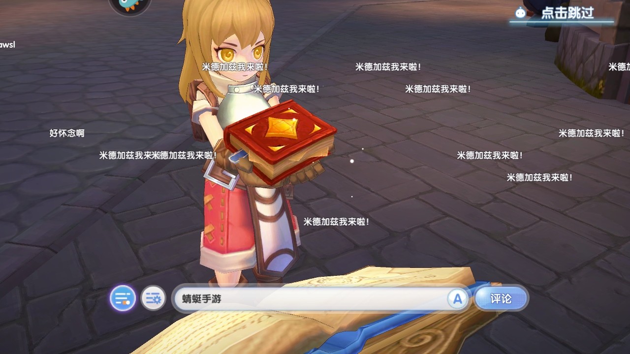 仙境传说新启航九游渠道服
