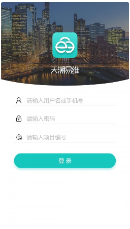 我要管家 ios版