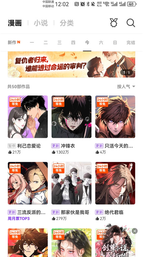 咚漫漫画平台 3.0.9.4安卓版