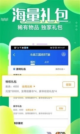 4377游戏盒子