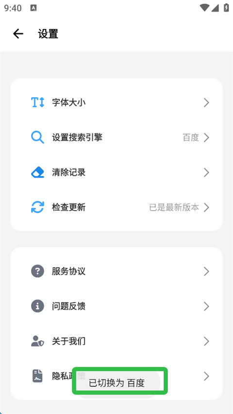 bobo浏览器安卓版