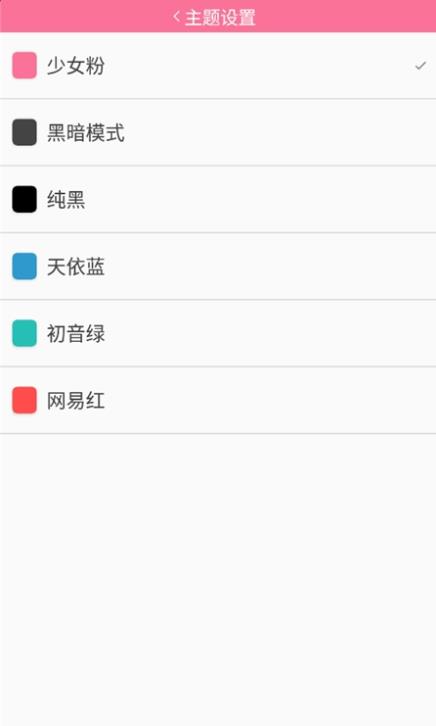 腕上哔哩完整版 4.0安卓版