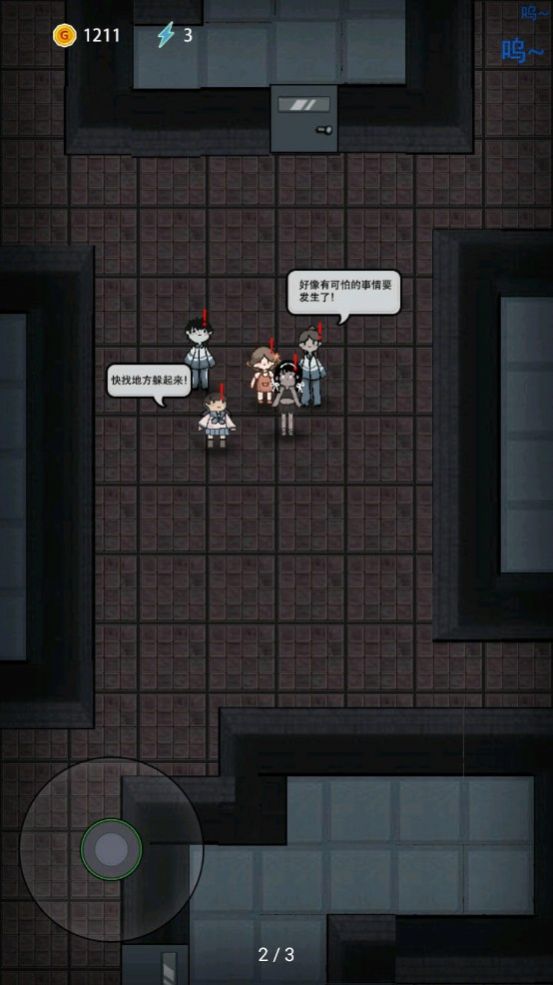 猛鬼宿舍自创房间