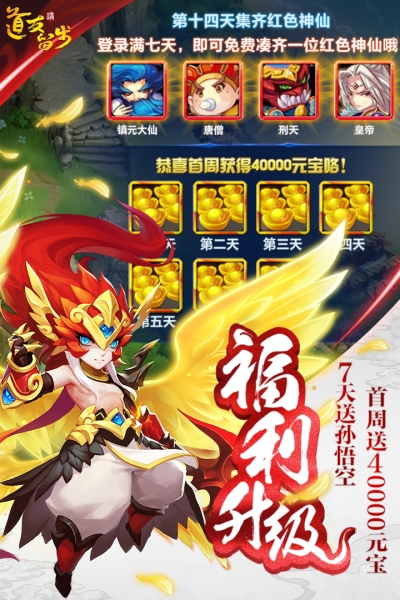 道友请留步应用宝版本