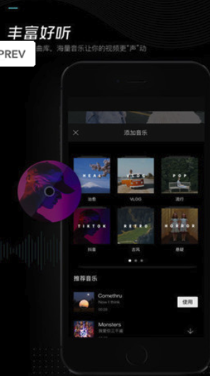 轻而易剪app(剪映轻而易剪)V2.1.6 免费版