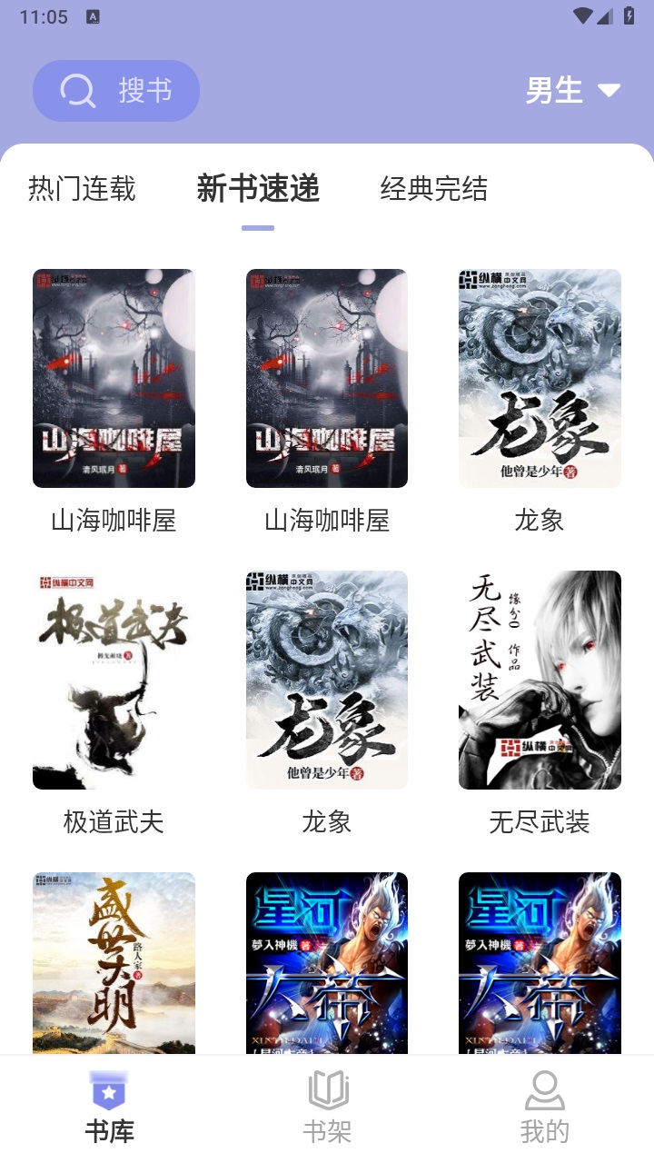 野牛阅读书源app 1.4.5安卓版