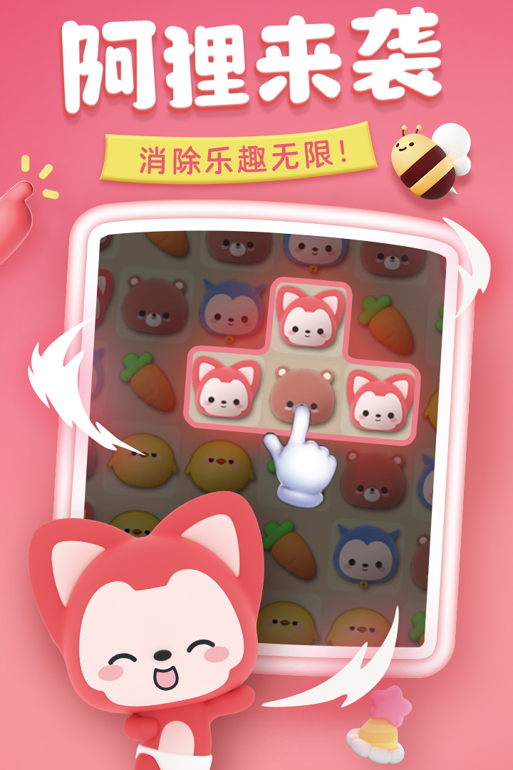 完美消方块最新版 1.0.3安卓版
