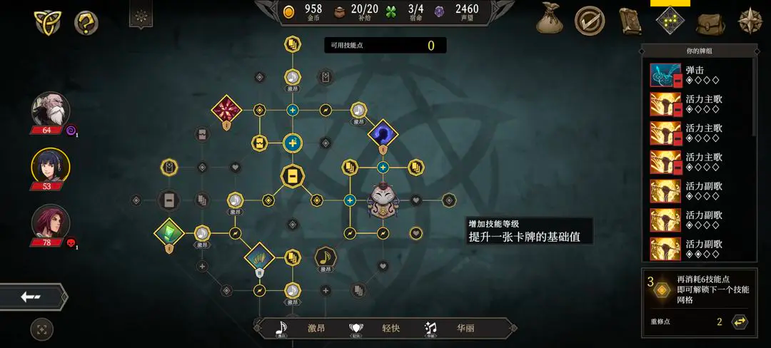 高殿战记完整版