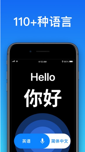 现在翻译版 ios版