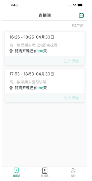 爱问云 ios版