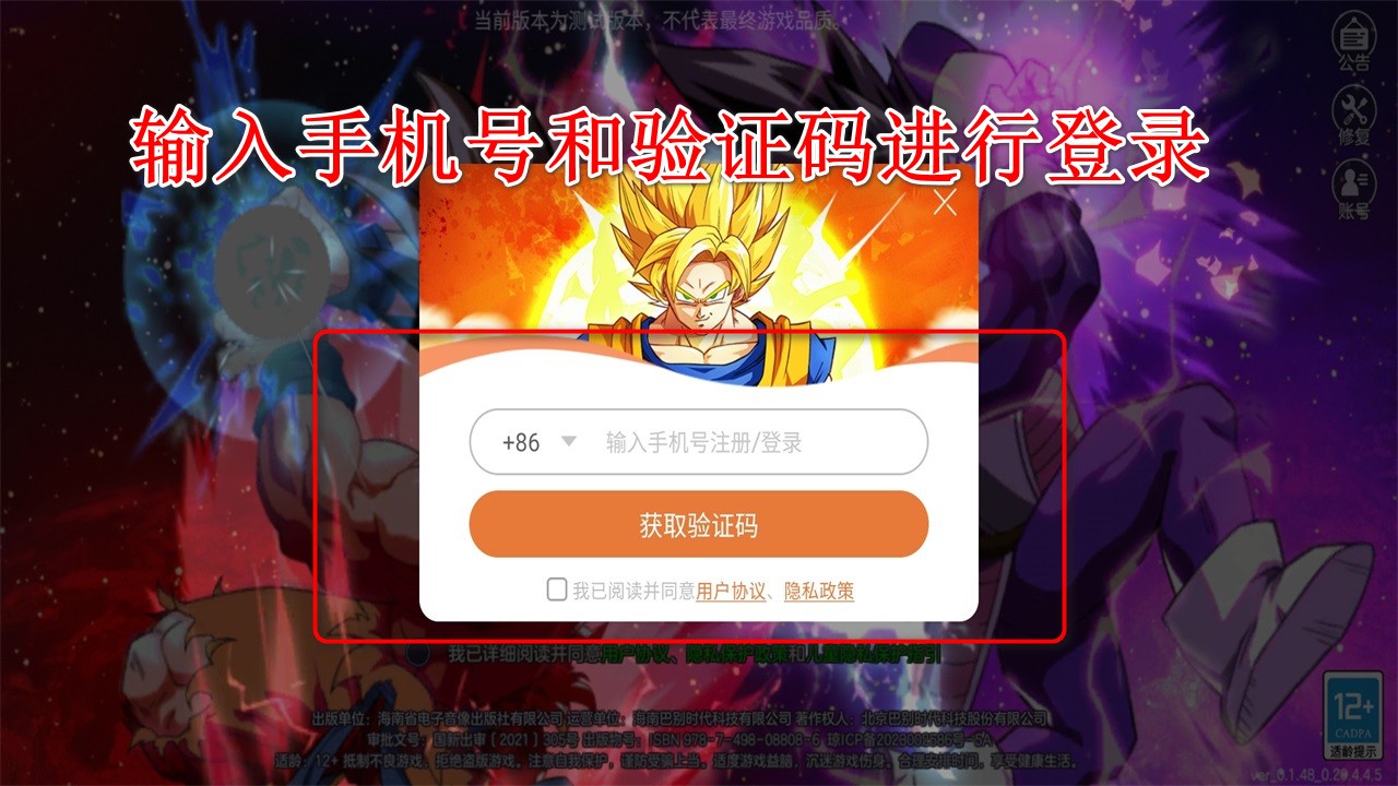 龙珠战力之巅官方