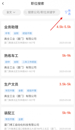 筛选条件设置