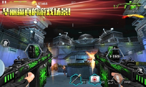 全民火线3D
